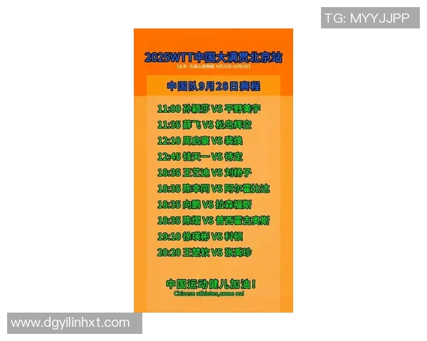 最新乒乓球力量排行榜揭晓北京乒乓球队强势领跑全场